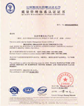 ISO9001證書